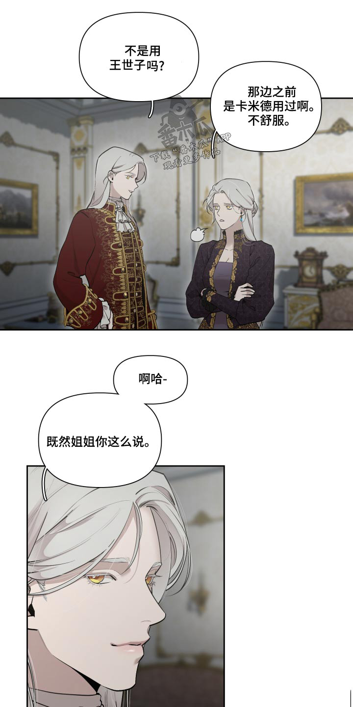 大公子的玩物漫画,第73章：【番外】怎么会哭3图