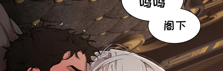 大公子的玩物漫画,第81章：【番外】身体开关1图