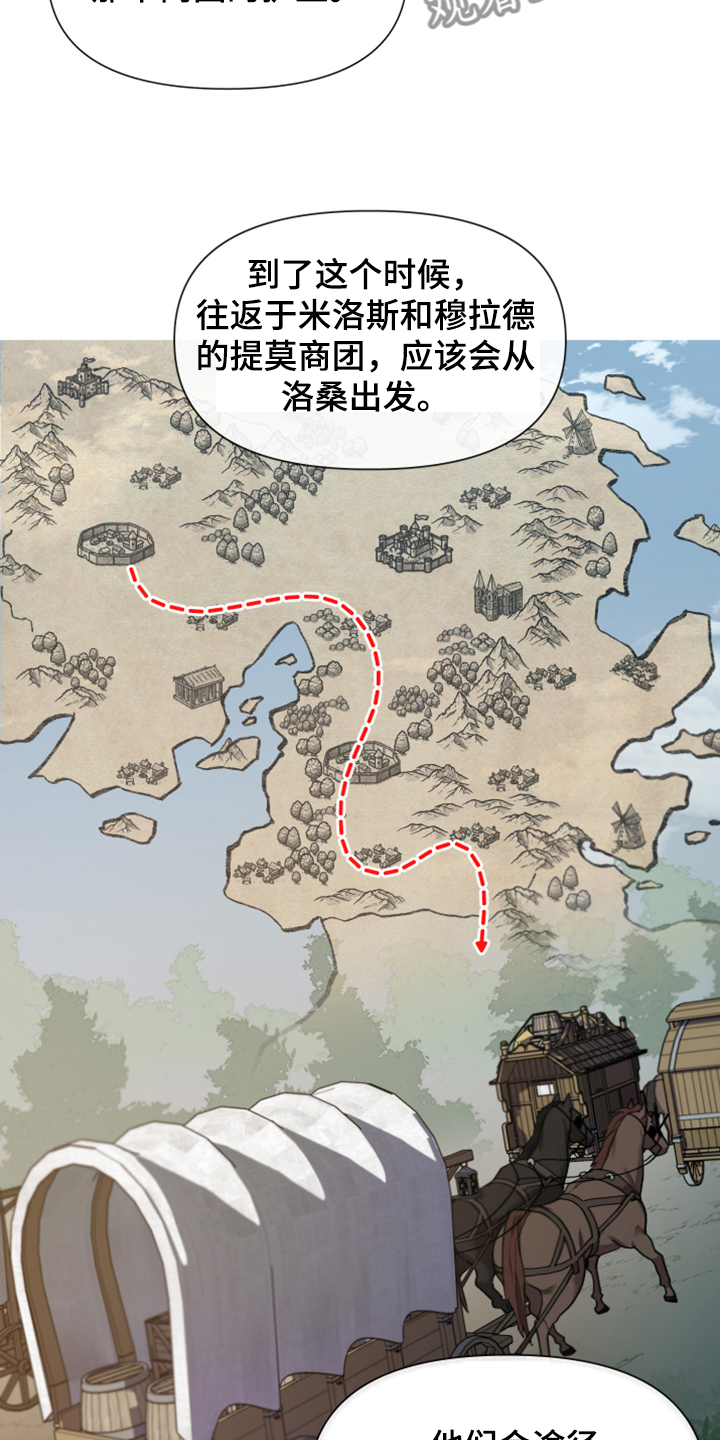 第60章：加入商团3