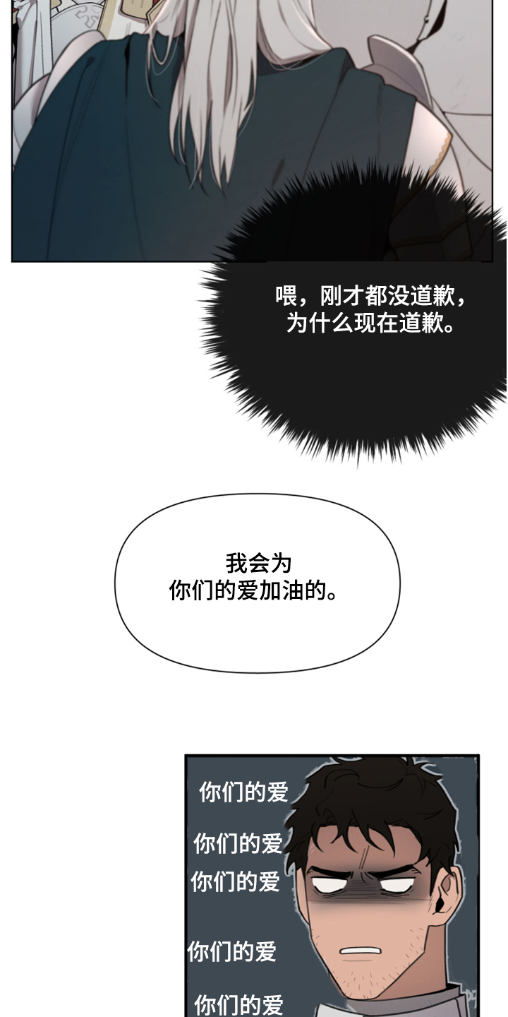 大公子的玩物漫画,第52章：理解了2图