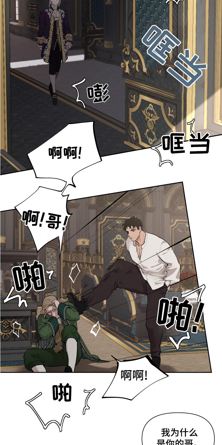 大公子的玩物漫画,第78章：【番外】为何1图