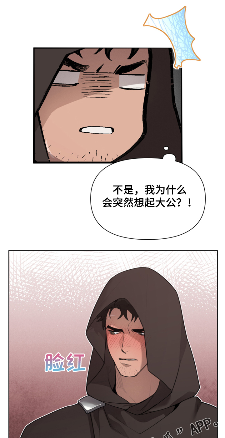 大公子的玩物漫画,第60章：加入商团5图