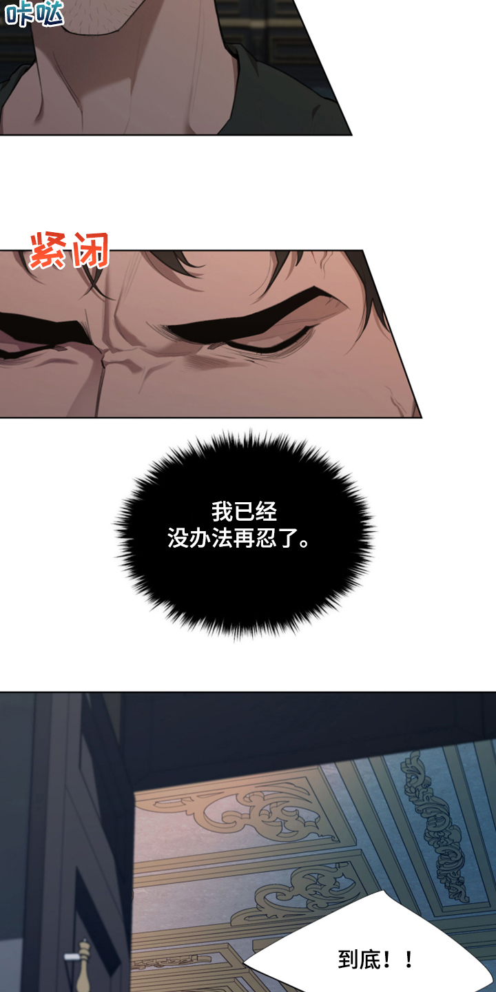 大公子的玩物漫画,第66章：没办法再忍4图