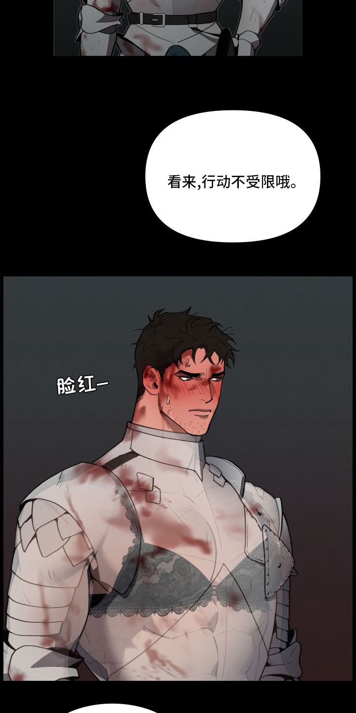 大公子的玩物漫画,第46章：攻陷1图