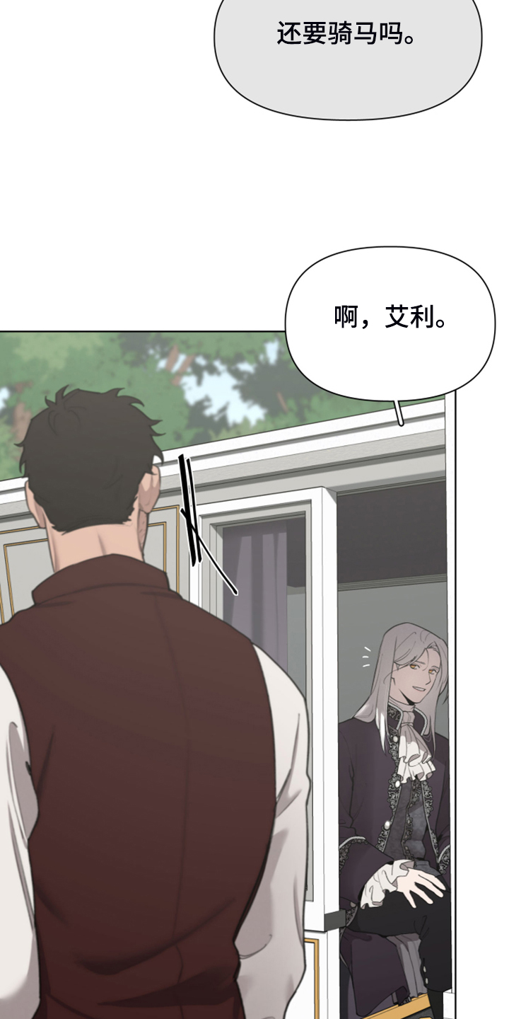 大公子的玩物漫画,第56章：上马车3图