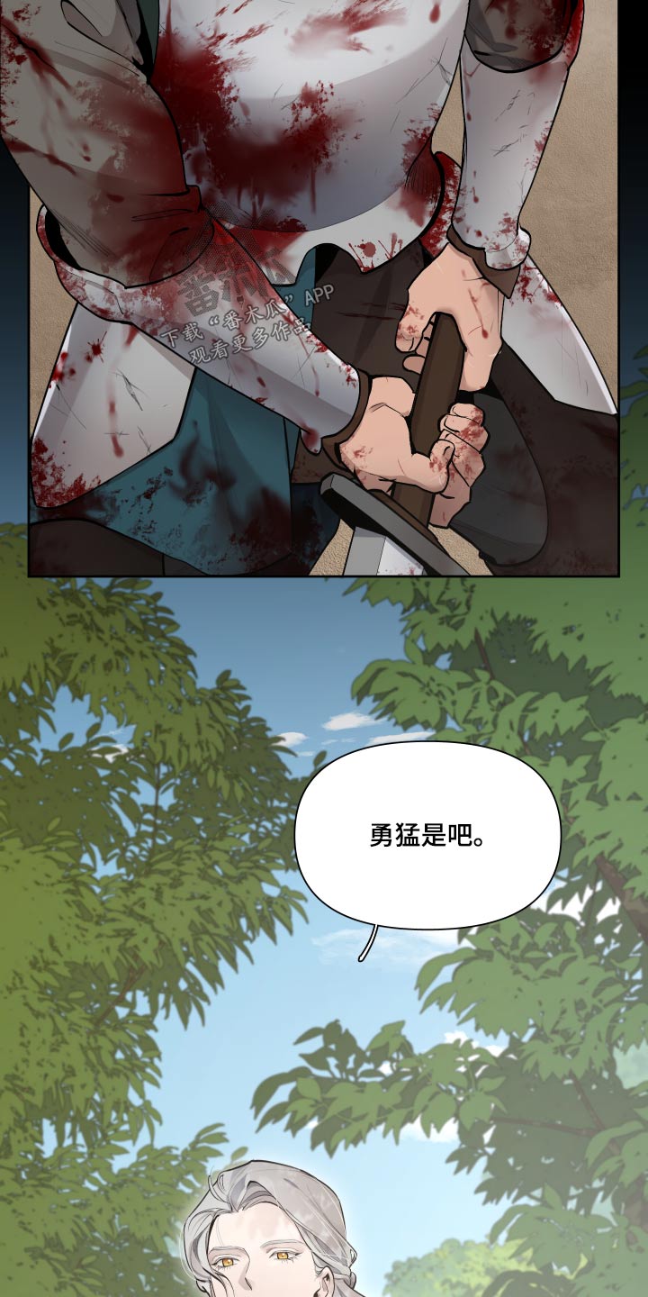 大公子的玩物漫画,第69章：【番外】战争2图