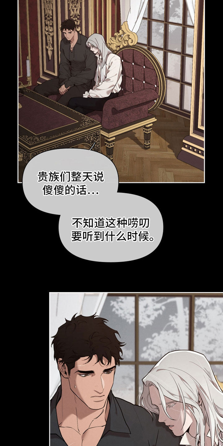大公子的玩物漫画,第82章：【番外】十年3图