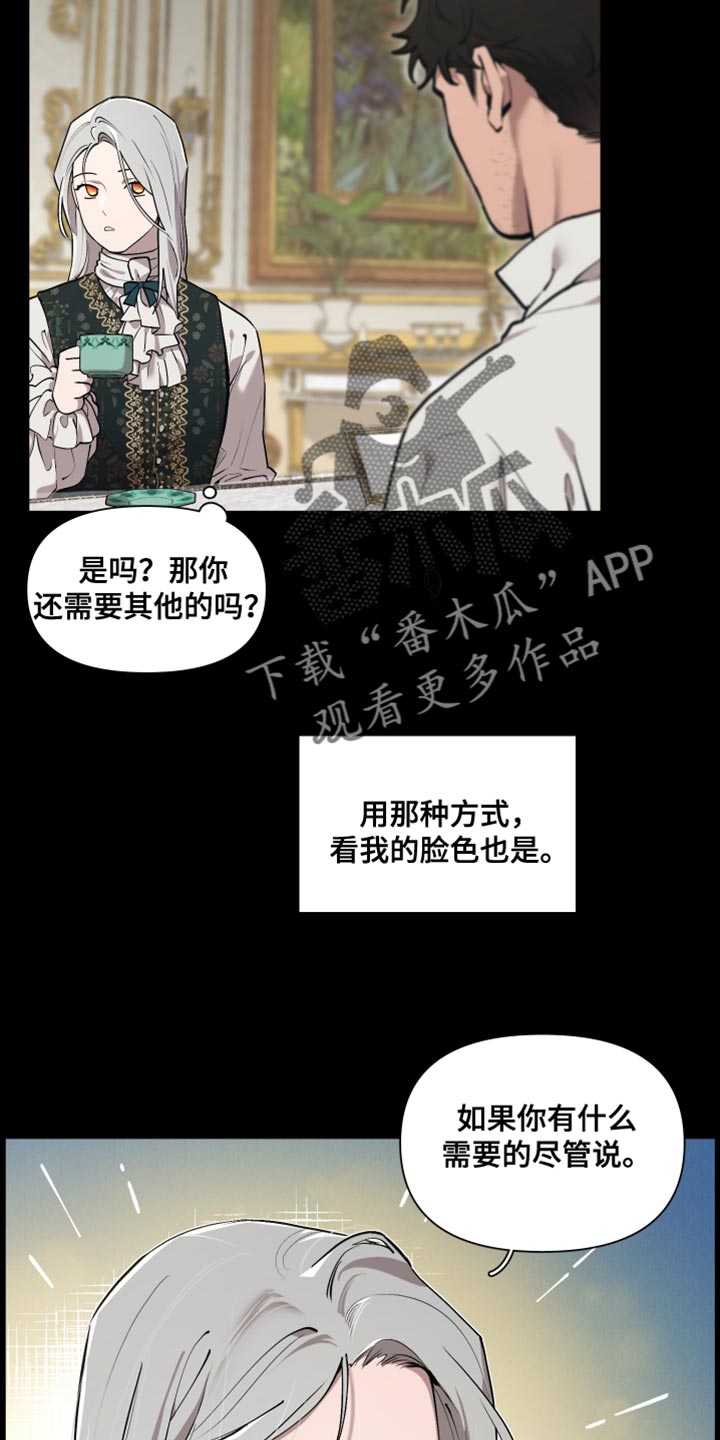 大公子的玩物漫画,第81章：【番外】身体开关2图