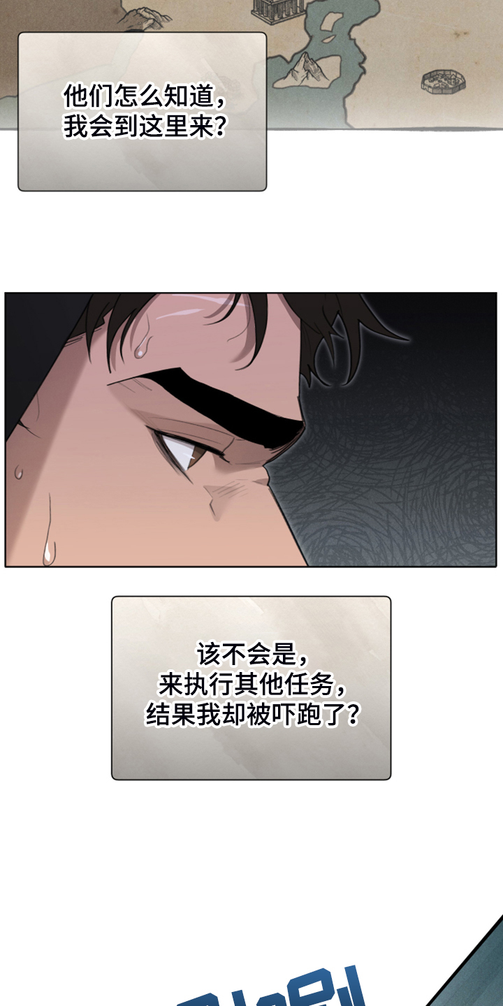 大公子的玩物漫画,第62章：遭遇曾经的队友2图