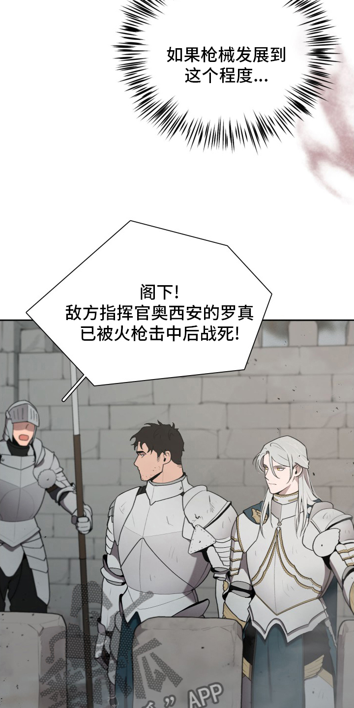大公子的玩物漫画,第47章：发展3图