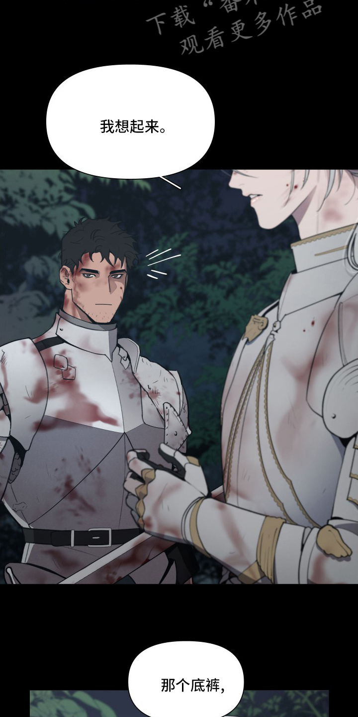 大公子的玩物漫画,第46章：攻陷4图