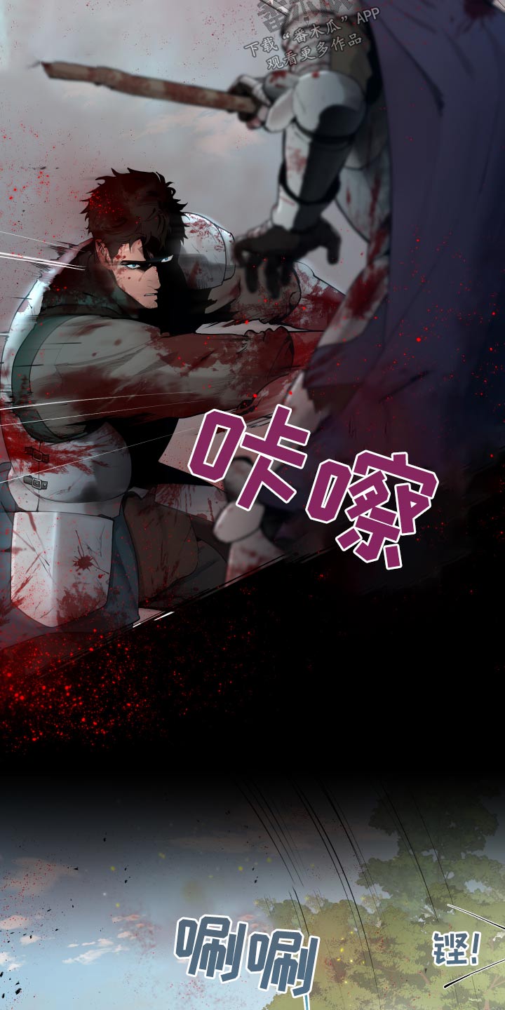 大公子的玩物漫画,第69章：【番外】战争4图