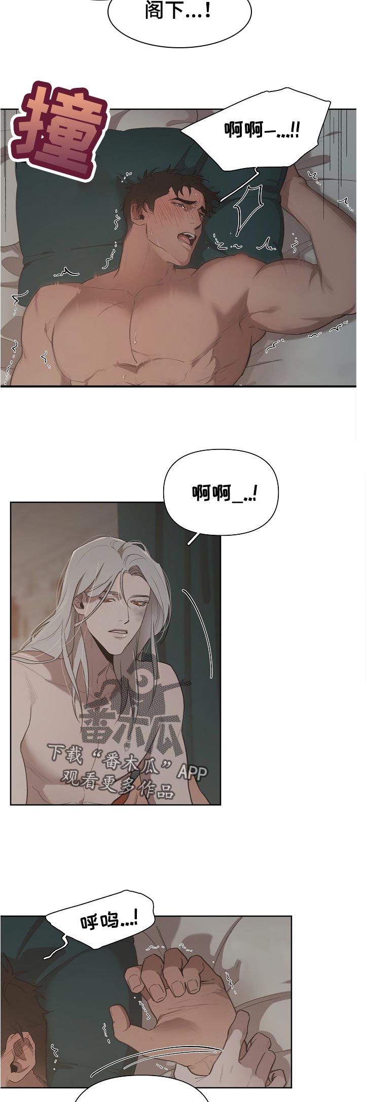 第34章：睡着的大公1