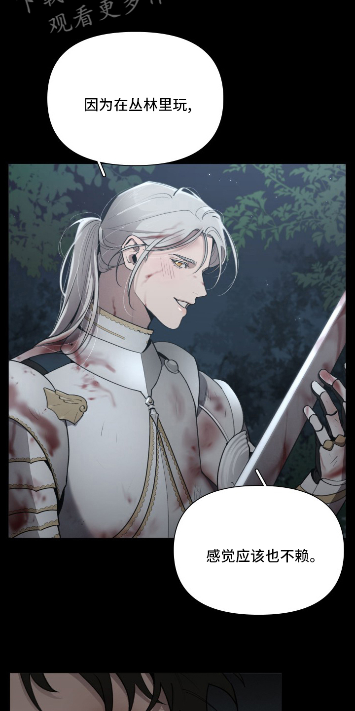 大公子的玩物漫画,第46章：攻陷4图