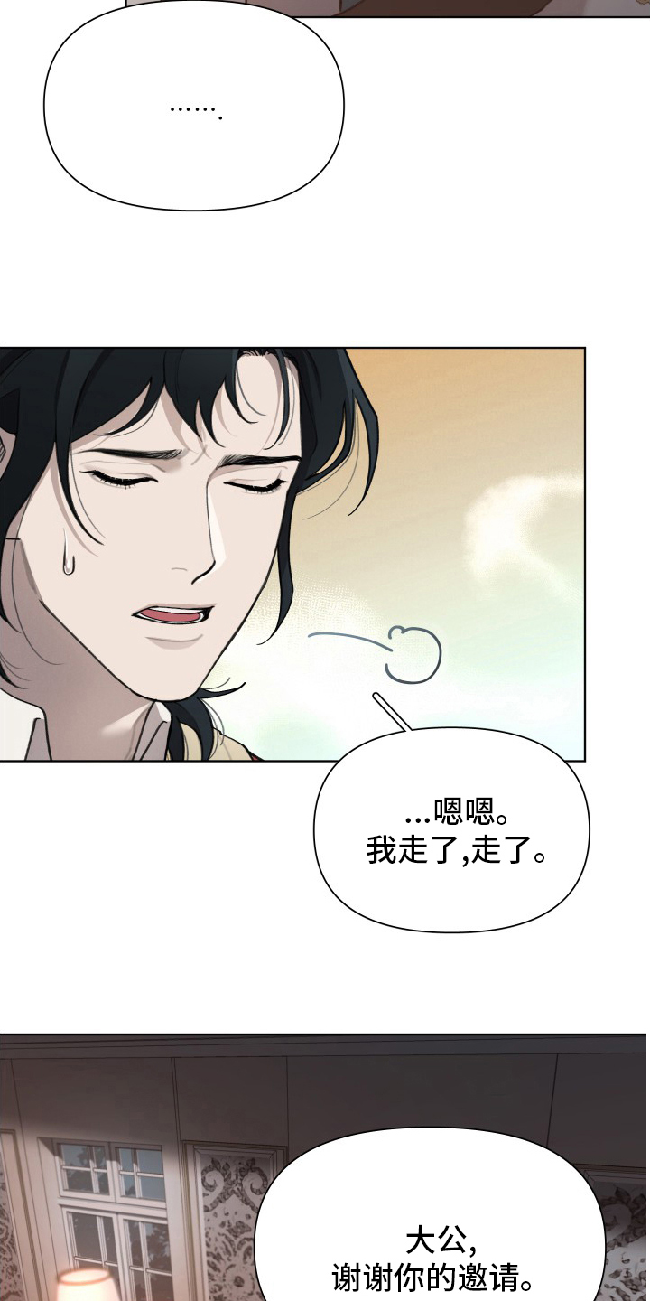 大公子的玩物漫画,第51章：恋人1图