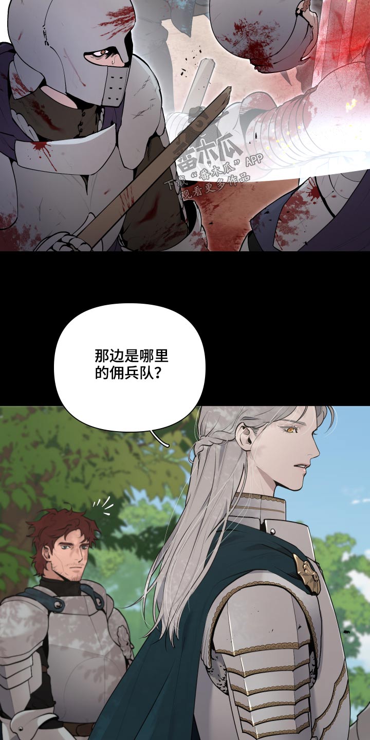 大公子的玩物漫画,第69章：【番外】战争4图