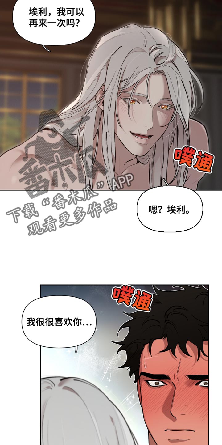 大公子的玩物漫画,第81章：【番外】身体开关5图