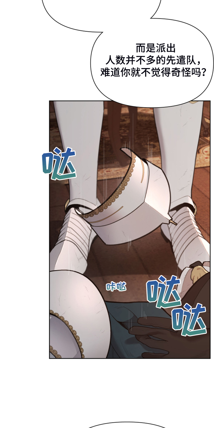 大公子的玩物漫画,第53章：好伤心啊4图