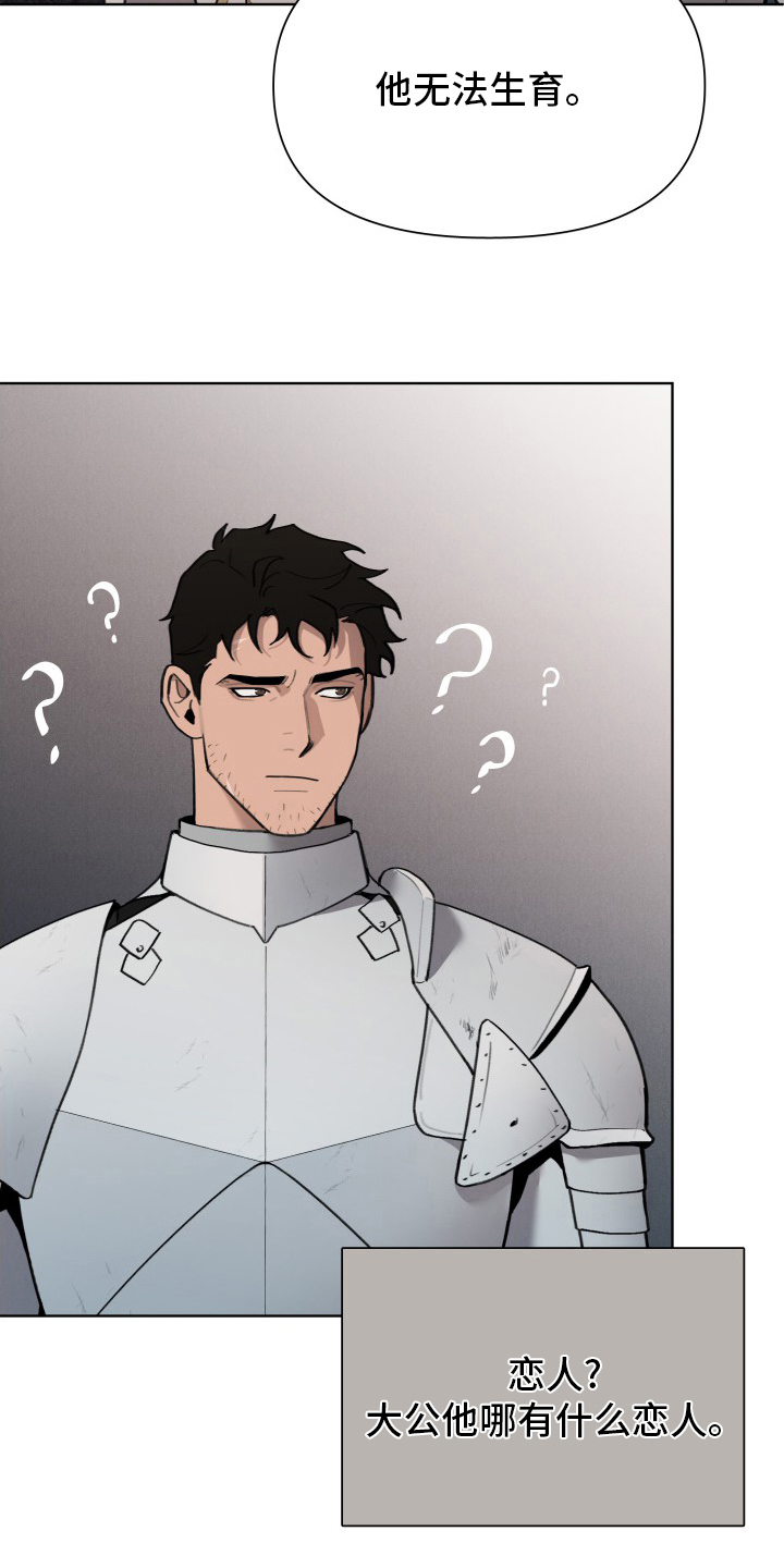 大公子的玩物漫画,第51章：恋人5图