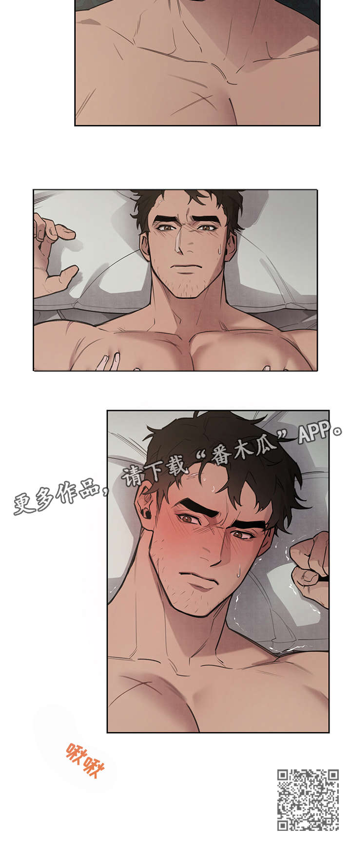 大公子的玩物漫画,第5章：出去2图