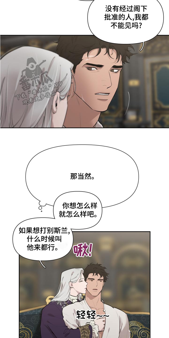 大公子的玩物漫画,第78章：【番外】为何4图