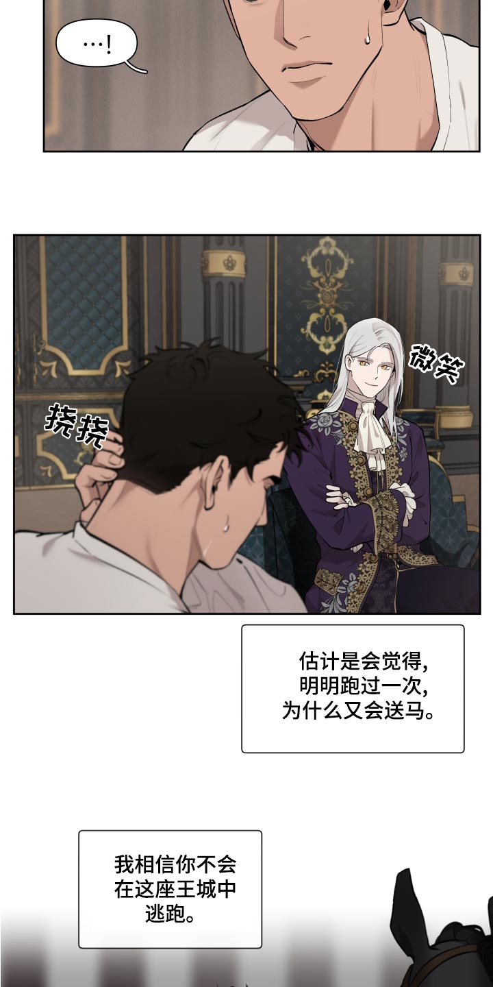 大公子的玩物漫画,第78章：【番外】为何4图