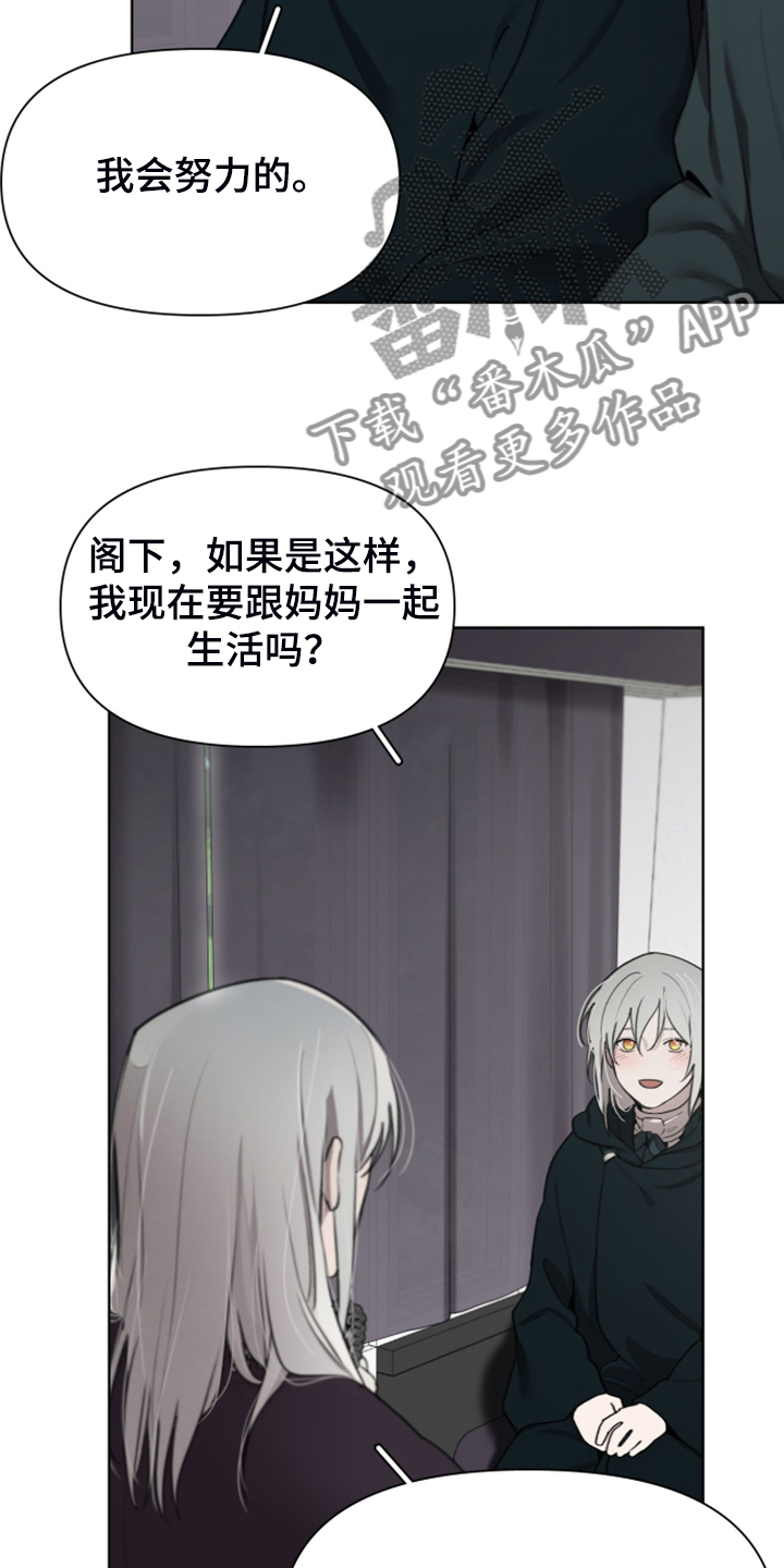 大公子的玩物漫画,第56章：上马车1图