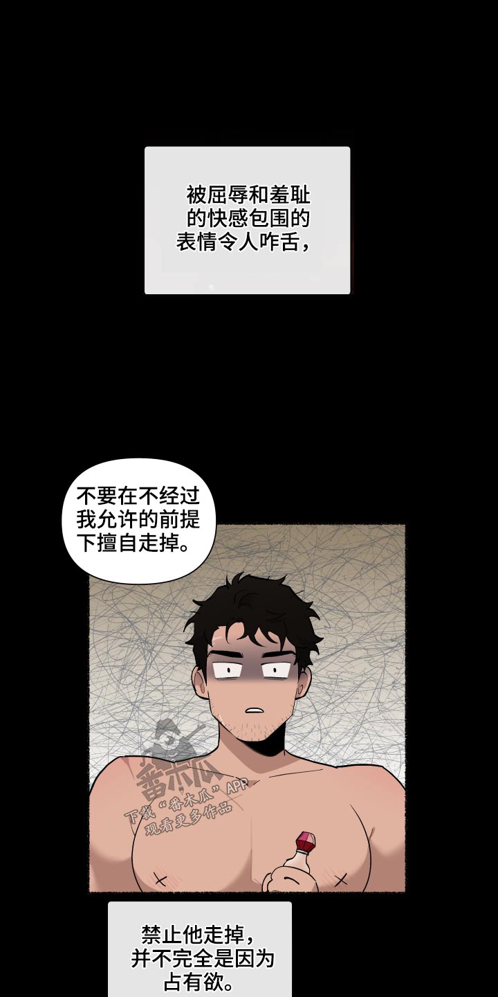 大公子的玩物漫画,第72章：【番外】你醒了4图