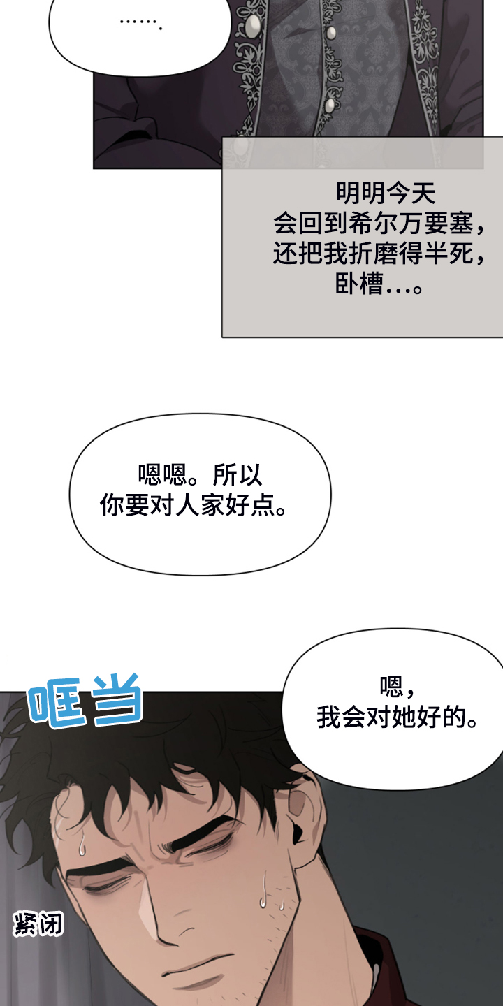 大公子的玩物漫画,第56章：上马车4图