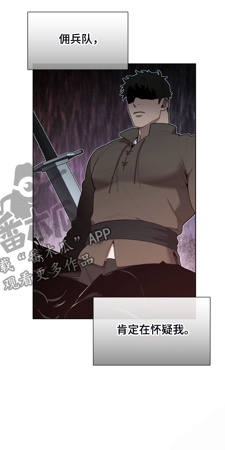 大公子的玩物漫画,第57章：怀疑我吗3图