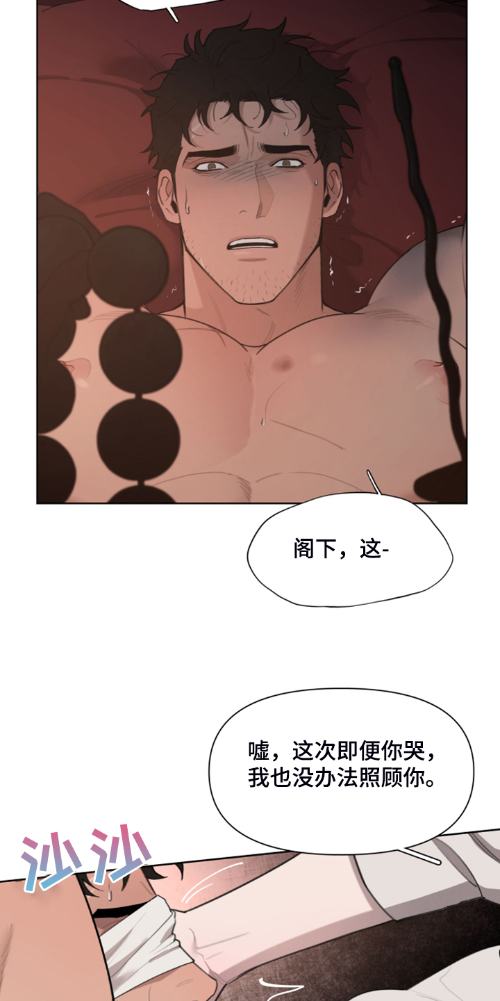大公子的玩物漫画,第55章：效果很好2图