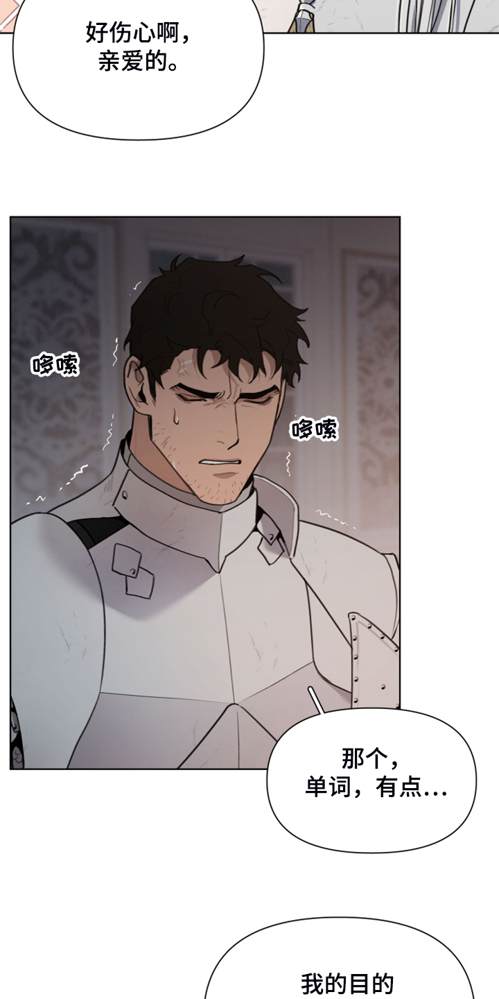 大公子的玩物漫画,第53章：好伤心啊1图
