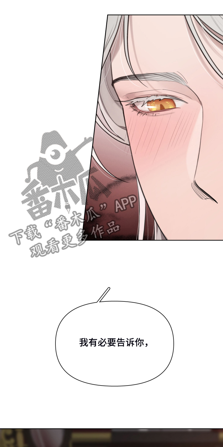 大公子的玩物漫画,第54章：就是不相信我4图