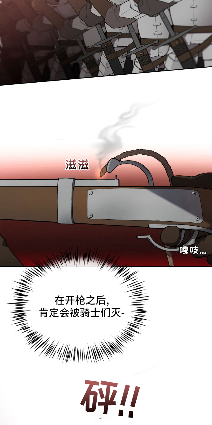 大公子的玩物漫画,第47章：发展4图