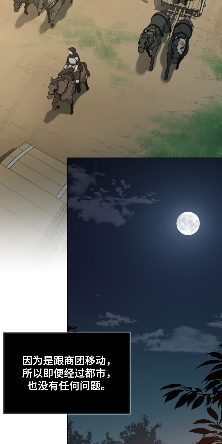 大公子的玩物漫画,第61章：奇怪的梦2图