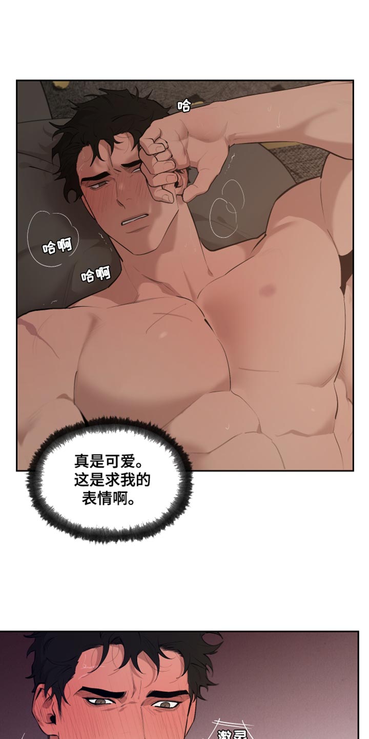 大公子的玩物漫画,第79章：【番外】不是讨厌4图