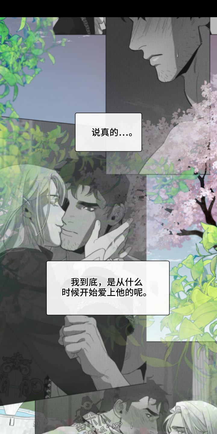 大公子的玩物漫画,第72章：【番外】你醒了1图