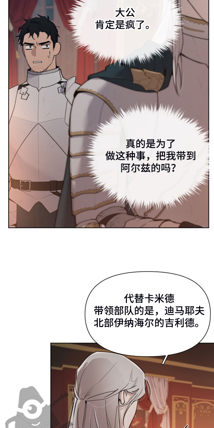 大公子的玩物漫画,第53章：好伤心啊4图