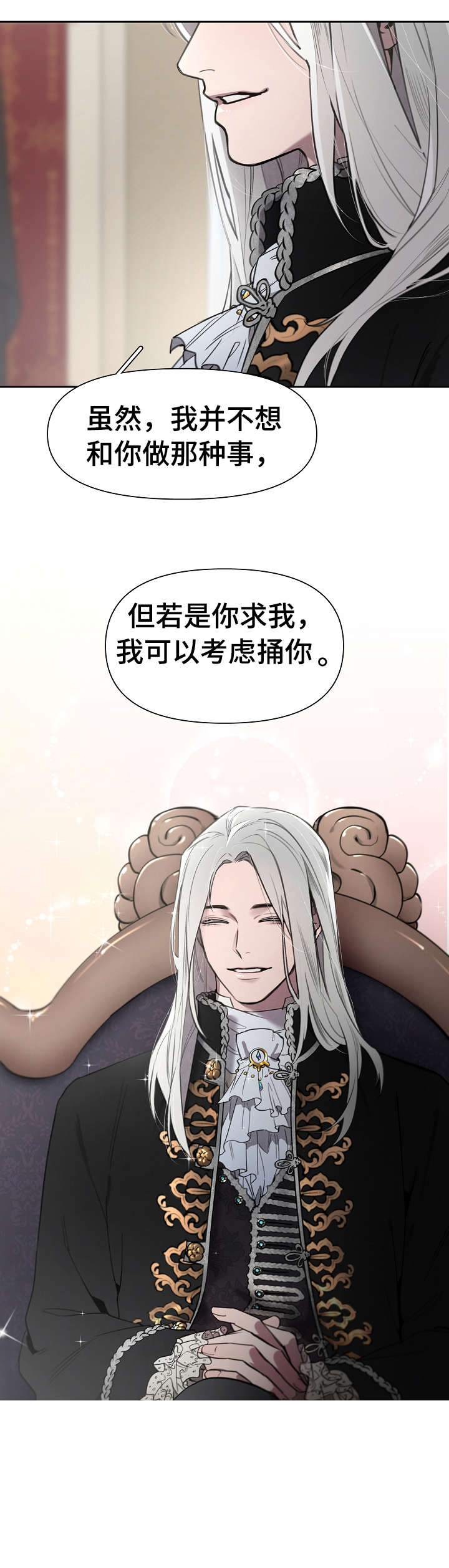 大公子的玩物漫画,第1章：大公5图