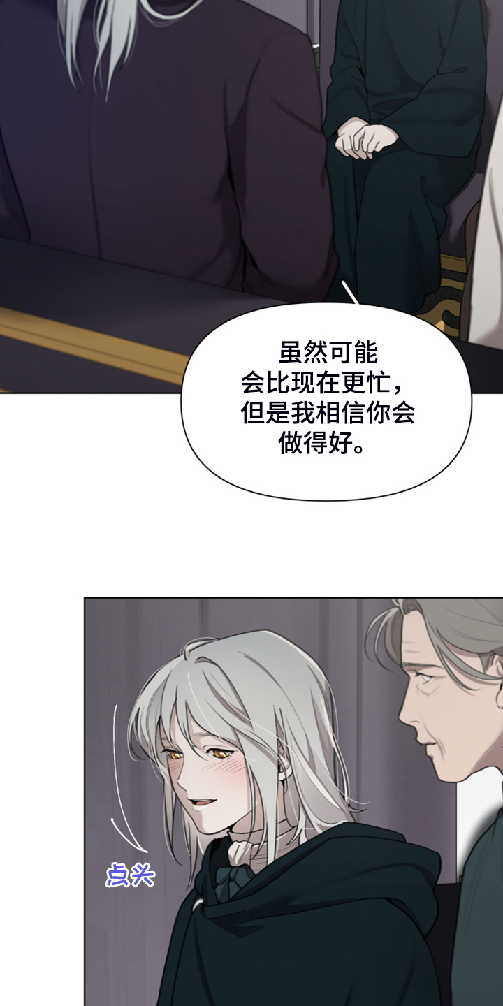 大公子的玩物漫画,第56章：上马车5图