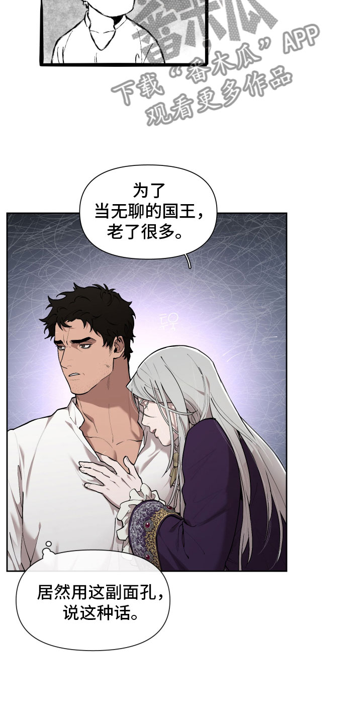 大公子的玩物漫画,第83章：【番外】今天在这里1图