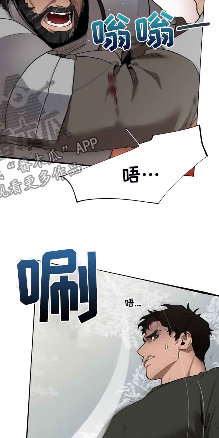 大公子的玩物漫画,第64章：跟我回去吧3图