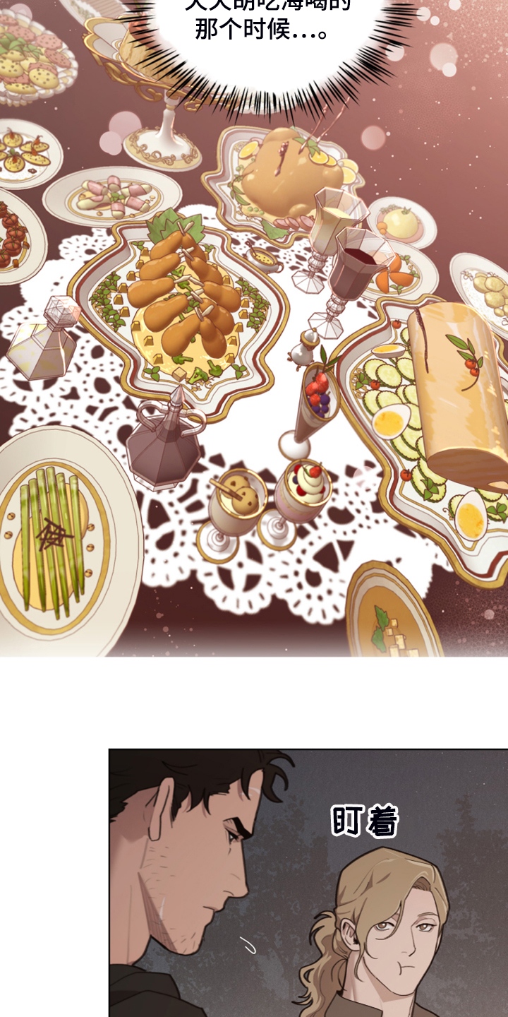 大公子的玩物漫画,第61章：奇怪的梦5图