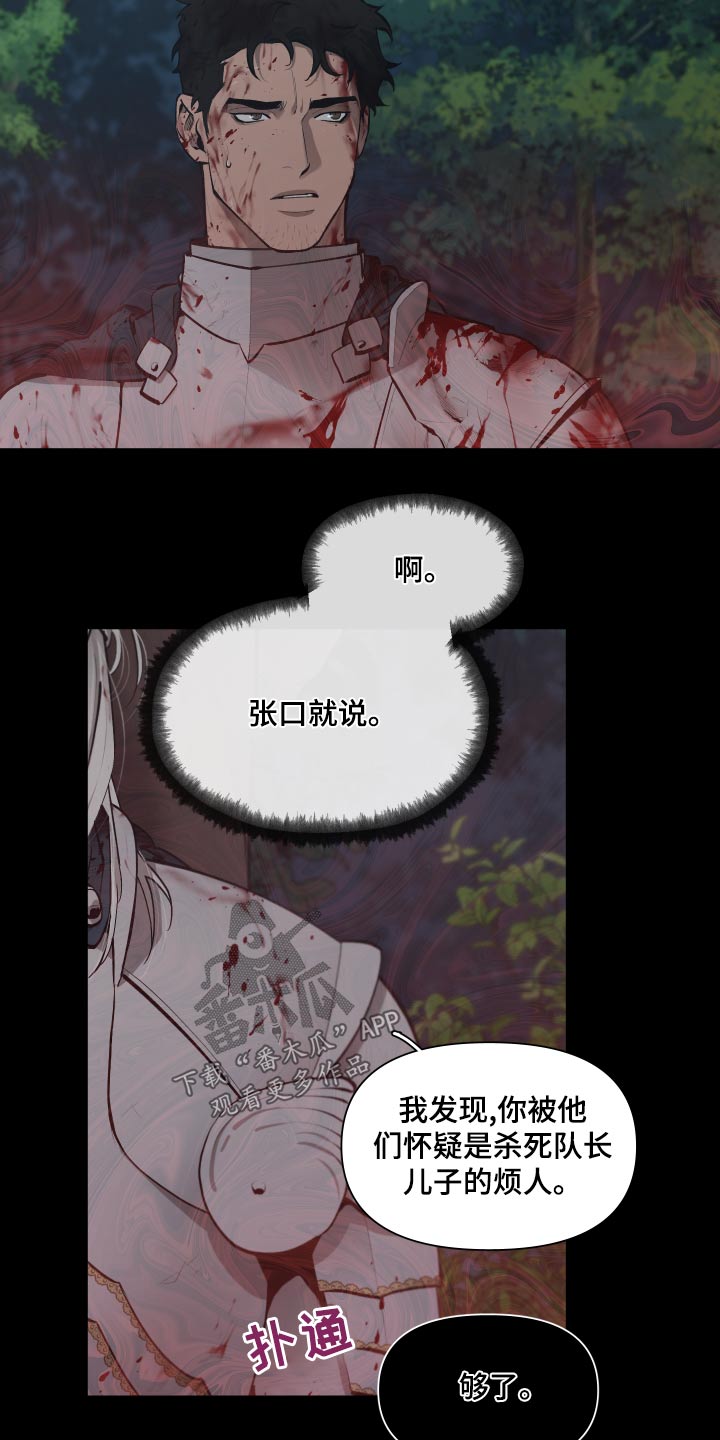 大公子的玩物漫画,第75章：【番外】我要回去1图