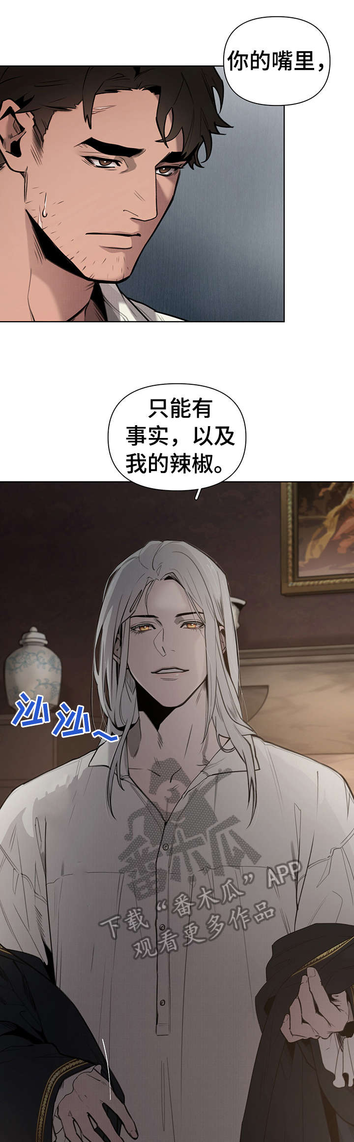 大公子的玩物漫画,第3章：回想3图