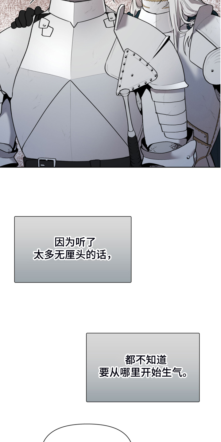 大公子的玩物漫画,第52章：理解了2图