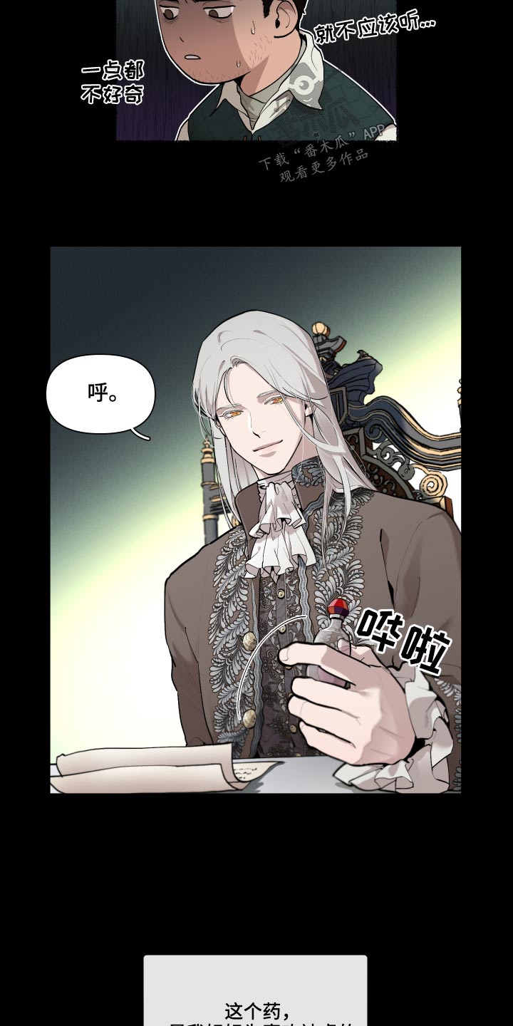 大公子的玩物漫画,第72章：【番外】你醒了2图