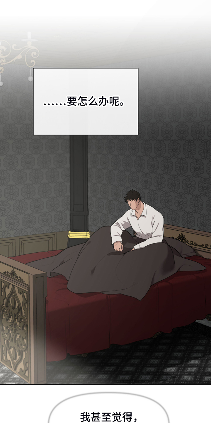 大公子的玩物漫画,第57章：怀疑我吗4图