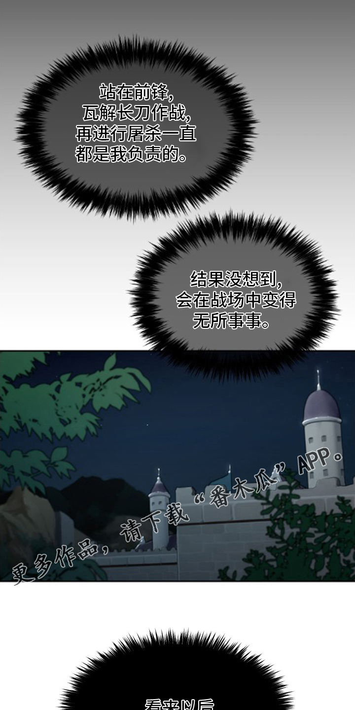 大公子的玩物漫画,第48章：我要罚你1图