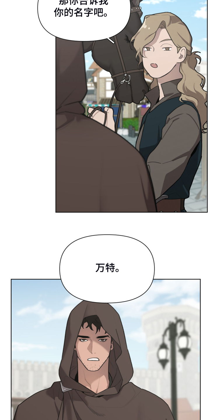 大公子的玩物漫画,第60章：加入商团3图
